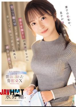 English Sub IPZZ-946 While His Wife And Children Were Visiting From Out Of Town, He Became Aroused By The Serious Yet Secretly Masochistic Side Of A Former Junior Colleague Who Worked At His Son's Daycare, And Had The Worst And Best Extramarital Sex With Her At Home While His Wife And Children Were Away. - Tsumugi Nagano