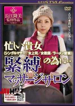 NSPS-121 Massage Salon For Bondage · · (daughter Shop / Ramen Female Teacher / Boss Woman Single Mother /) Kijo Busy