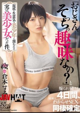 English Sub DASS-998 I Took In A Cheeky, Handsome Young Relative, Only To Find Out He Was Actually A Beautiful Girl. For Four Days, She Kept Teasing Me With "Uncle, Is That Your Taste?", And In The End, We Had Sex To Teach Her A Lesson, And We Decided To Live Together. (Kuramoto Sumire)