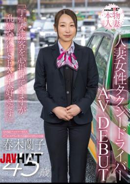 English Sub SDNM-556 Haruki Ranko, A 45-year-old Married Female Taxi Driver With 90,000 Followers Across Social Media, Makes Her AV Debut: "I Strive To Provide Courteous Service, But I Love Rough Extramarital Sex."
