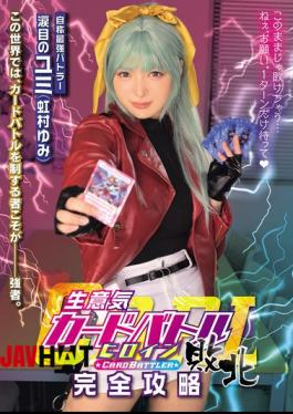 Mosaic MUKC-128 Arrogant Card Battle Heroine Defeated: Complete Guide To 'Teary-Eyed Yumi'