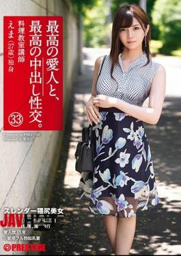 Mosaic SGA-119 With The Best Mistress, The Best Cum Shot Intercourse. 33 Slender Slutty Beauty