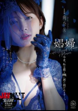 English Sub DLDSS-523 Prostitute: Tonight I Will Be Embraced By The Ugliest Man. - Naho Tsuno