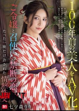 English Sub SNOS-292 A 100-year-old Beauty Turned Into An Adult Film: The Forbidden Love Between A Young Lady And Her Servant, A Passionate Sexual Encounter Permitted For Just One Night. Riri Nanatsumori