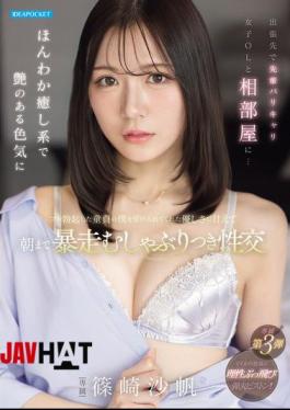 English Sub IPZZ-899 Was Sharing A Room With A Senior, Highly Successful Female Office Worker On A Business Trip... Her Gentle, Soothing Presence And Alluring Sexiness Made Me, A Virgin With A Full Erection, Accept Me With Kindness, And I Indulged In Wild, Passionate Sex Until Morning.