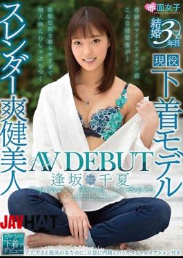 Mosaic SKMJ-116 3rd Year Of Marriage Slender Refreshing Beauty Chinatsu Osaka Osaka AVDEBUT