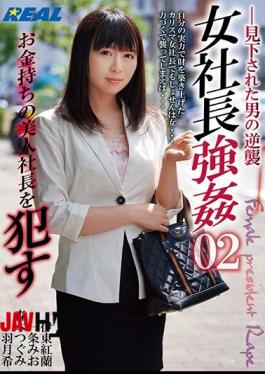 Mosaic XRW-886 Strong Female President 02 The Rich Beautiful President