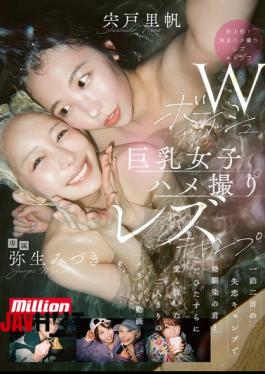 English Sub MKMP-745 Two Tomboyish Big-breasted Girls' Amateur Lesbian Camping Trip: A Two-day, One-night Heartbreak Camping Trip Where I And My Childhood Friend Simply Loved Each Other To The Fullest - A Video Of Our Memories Together. Yayoi Mizuki, Shishido Riho