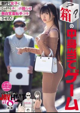 Mosaic MIMK-293 Secretly Grab A Dick From A Girl Walking Down The Street And Make Her Give You A Handjob While She's Unaware Of Her Shame! Guess What's In The Box Game. Featuring 8 Girls In Total: JK, OL, Sweet Lolita, College Student, Slut...