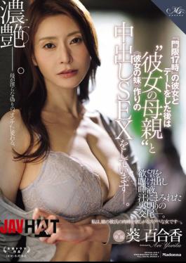 ROE-543 After A Date With My Girlfriend Who Has A 5 PM Curfew, I Have Unprotected Sex With Her Mother To Create A "little Sister" For Her. - Aoi Yurika