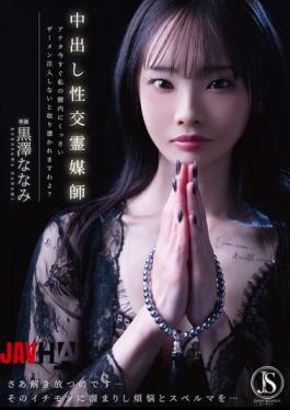 English Sub JIMMY-007 Intercourse Medium With Internal Ejaculation: If You Don't Inject Your Stinky Semen Into My Vagina Right Now, You'll Be Possessed! Nanami Kurosawa