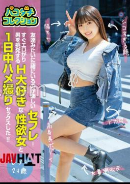 Reducing MosaicJMTY-084 Pako-dachi Collection! A sex friend who is fun to be with like a buddy! Sex-crazed man immediately gets turned on by teasing. A sex-crazy woman who loves H and had sex all day long while being filmed!! Hikari, 24 years old.