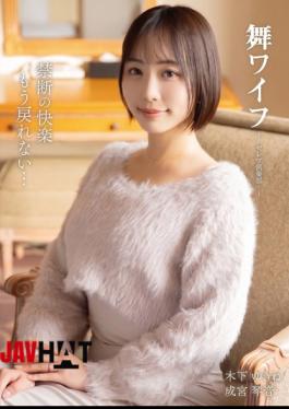 English Sub ARSO-26208 Mai Wife Celebrity Club 208