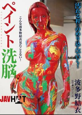 BGG-010 Paint Brainwashing: Yui Hatano