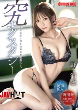 English Sub ABF-377 Ultimate Ecstasy: A New Realm Of Pleasure That Courses Through Every Nerve— Nonoura Dan