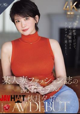 ROE-558 Just Her Presence Makes Even A Downtown Shopping Street Look Like A Runway. Akizuki Yu, 47, A Reader Model For A Certain Women's Fashion Magazine, Makes Her AV Debut.