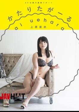 Mosaic VGD-164 Girl Uehara Ai That Word Back Report Of Av Actress