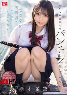 Mosaic SNOS-340 She's Always So Dedicated To Practice That She Doesn't Even Notice Her Panties Are Showing! I Can't Get Enough Of That Defenseless Girl In The Brass Band! - Nozomi Araki