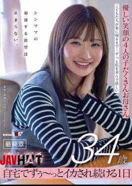 English Sub SDNM-557 Natsuki Shimizu, 34, A Mother Of Four With A Gentle Smile, In Her Final Chapter. A Single Mother's Accelerating Desires Are Unstoppable. A Day Of Being Continuously Aroused At Home.