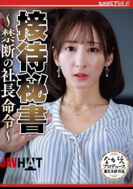 NSFS-505 The Hospitality Secretary Forbidden Orders From The President By Yuri Adachi