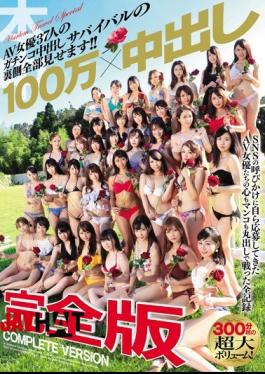 Mosaic HNDS-064 1 Million X Creampie Full Version Shows The Whole Reverse Side Of 37 Survival Creampies Of 37 Actresses!