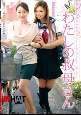 Mosaic VEZZ-010 Ayumu Sena Yu Kawakami My Aunt Lesbian Relatives
