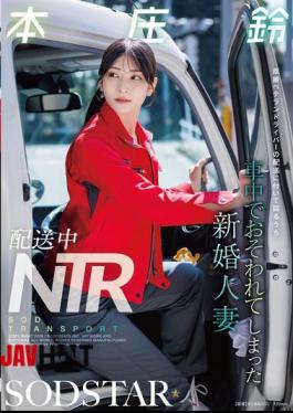 START-624 NTR During Delivery: A Newly Married Wife Was Attacked In The Car While Accompanying A Married Veteran Driver On A Delivery - Honjou Suzu