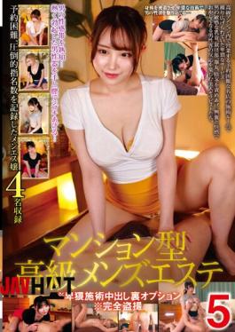 Mosaic STSK-084 Condominium-style Luxury Men's Massage Parlor *Indecent Treatment Inside Out Option *Completely Voyeur 5