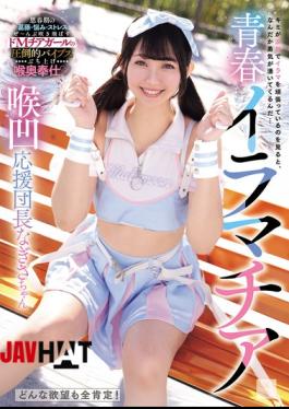 English Sub MUKD-583 Youthful Iramachia: Nagisa-chan, The Cheerleading Captain With A Receding Throat
