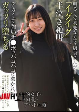 English Sub BLOR-302 Cheerful And Intelligent Cafe Waitress... "Igu Igu" Half-crying And Screaming. An Intelligent Girl Becomes A Masochist, With An Ecstatic Expression. She Is Pounded Hard By A Big, Strong Cock And Completely Falls Into Depravity.