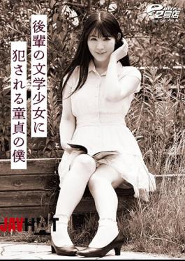 Mosaic DVRT-007 Shizuka Sugisaki, A Virgin Who Gets Raped By A Junior Literature Girl