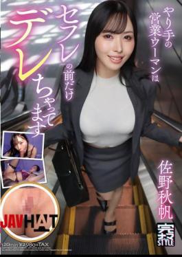 KNMB-129 A Top-notch Saleswoman Only Shows Her Sweet Side In Front Of Her Casual Sex Partner. (Sano Akiho)