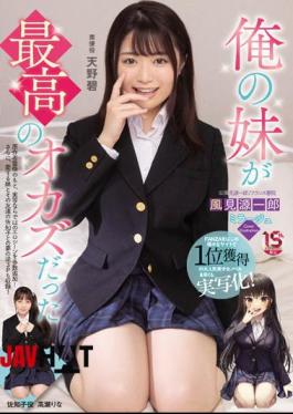 English Sub MUDR-204 My Sister Was The Greatest Sidekick Aoi Amano Rina Takase