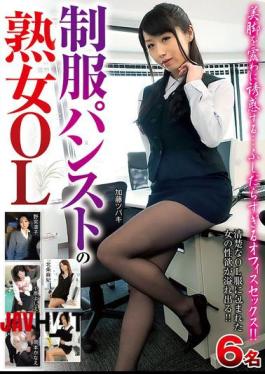 Mosaic NXGS-025 Mature Office Lady In Uniform And Pantyhose